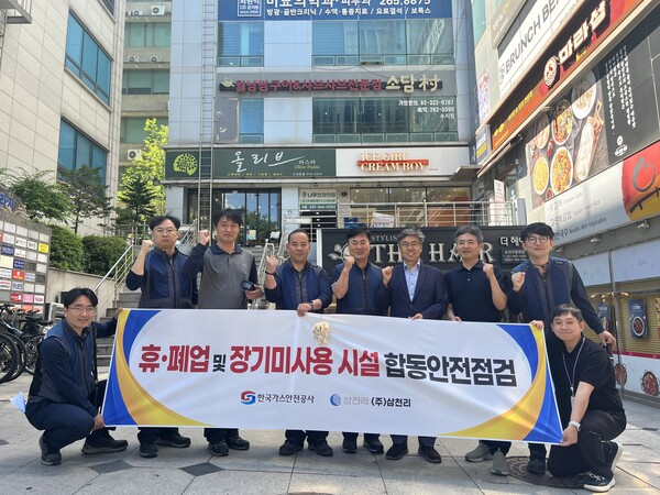 ▲가스사용시설 합동 안전점검에서 단체 기념촬영을 하고 있다.