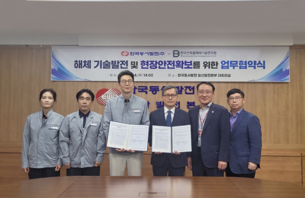 ▲동서발전 일산발전본부와 한국건축물해체기술연구원 임직원이 업무협약을 마치고 기념사진을 촬영하고 있다.