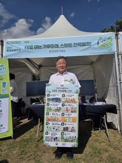 ▲ 김성진 전력거래소 이사장이 기후행동 홍보 피켓과 함께 기념촬영을 하고 있다.