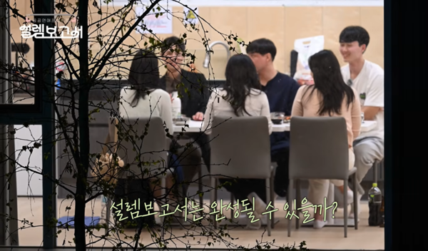 ▲ 한국가스안전공사가 음성군, 진천군과 함께 연애 예능 프로그램 형식의 협업 홍보 영상을 제작했다. (사진은 '공공연애 프로젝트, 설렘 보고서' 유튜브 영상 캡쳐)