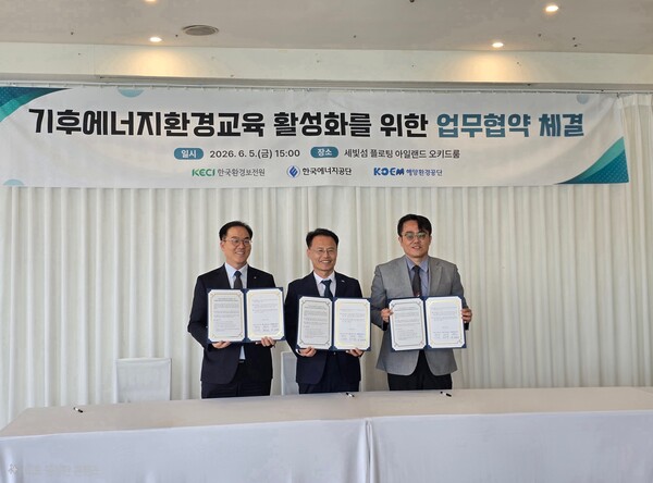 ▲ 김원성 해양환경공단 안전경영본부장(우)이 서울 세빛섬에서 한국환경보전원, 한국에너지공단과 기후위기 대응 및 탄소중립 사회 실현 업무협약을 체결한 후 기념 촬영을 하고 있다.
