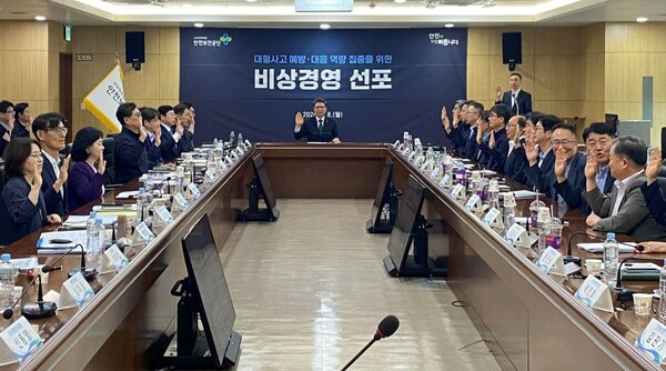 ▲ 대형사고 예방과 대응 역량 집중을 위해 김현중 안전보건공단 이사장과 임직원들이 비상경영을 선포하고 사고사망 감축 성과를 높이겠다는 다짐을 하고 있다.