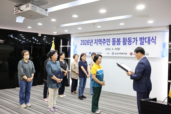 ▲ 한국가스기술공사는 8일 대전 유성구 본사에서 '2026년 지역주민 돌봄 활동가' 발대식을 열고 57명의 활동가를 위촉했다.