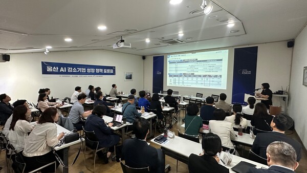 ▲ 울산 남구 CK아트홀에서 지역 내 제조 및 AI 설루션 분야 20여개 중소기업 관계자들이 참석한 가운데 ‘울산 AI 강소기업 정책 토론회’가 열렸다.