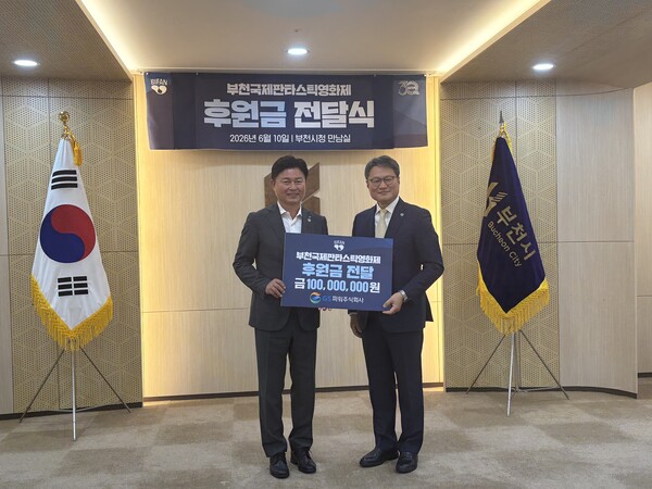 ▲ 후원금 전달식에 참석한 유재영 GS파워 사장(오른쪽)과 조용익 부천시장이 기념촬영을 하고 있다.