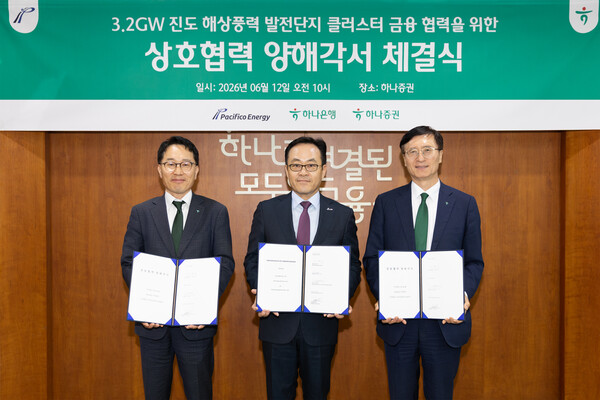 ▲정영균 하나증권 IB 그룹장(왼쪽부터), 최승호 퍼시피코에너지 코리아 대표, 이병식 하나은행 IB 그룹 부행장이 양해각서 체결식에서 기념촬영을 하고 있다.