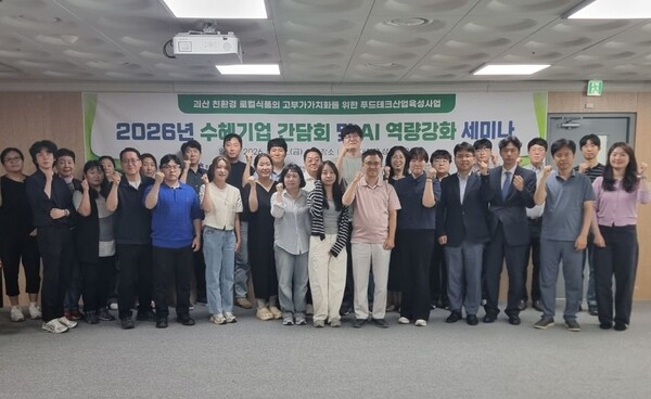 ▲ 충북TP가 12일 ‘2026년 괴산군 시군구연고산업육성사업’ 기업 간담회 및 AI 역량강화 세미나에 앞서 단체 기념 촬영을 하고 있다.