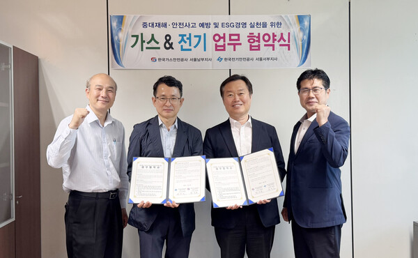 ▲중대재해 및 안전사고 예방, ESG 경영 실천을 위한 업무협약을 체결한 후 기념촬영을 하고 있다.