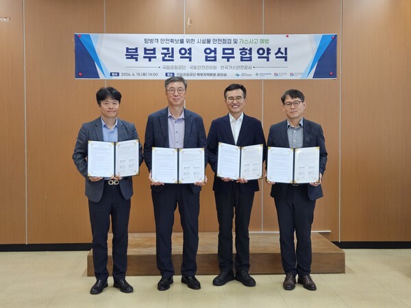 ▲ 왼쪽부터 한국가스안전공사 강원영동지사장, 한국가스안전공사 강원광역본부장, 국립공원공단북부지역본부장,국토안전관리원 강원지역본부장이 엽무협약을 체결하고 기념촬영을 하고 있다.
