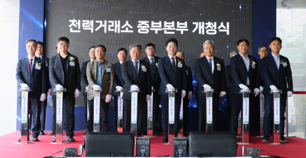 ▲전력거래소 중부본부 개청식 주요 참석자들.