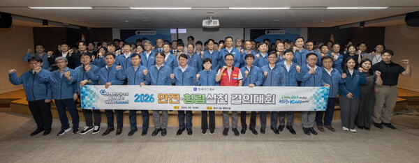 ▲가스공사 전사 안전·청렴 실천 결의대회에서 단체 기념촬영을 하고 있다.