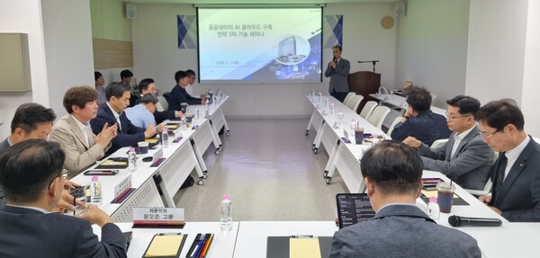 ▲한전KDN, ‘공공데이터 AI클라우드 구축 전략 기술 세미나’ 진행 모습