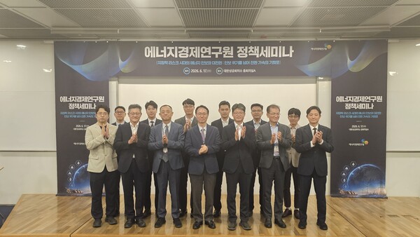 ▲에너지경제연구원 정책세미나 주요 참석자들이 기념촬영을 하고 있다.