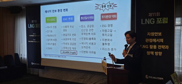 ▲ 김진수 한양대학교 자원환경공학과 교수는 ‘자원안보 관점에서의 LNG의 역할과 미래 전략’을 주제 발표하고 있다.