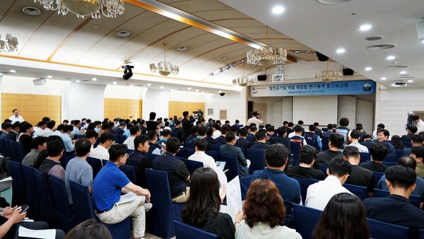 ▲발전공기업 역할 재정립 연구용역 중간보고회가 진행되고 있다.