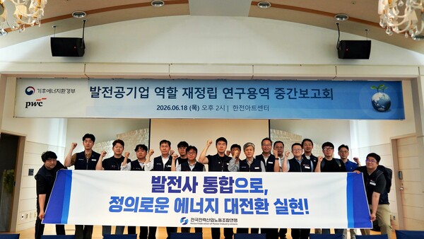 ▲최철호 위원장을 비롯한 전력연맹 관계자들이 발전사 통합을 찬성하는 구호를 외치고 있다.