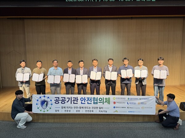 ▲ 석유관리원을 비롯 국토안전관리원, 우체국물류지원단, 울산항만공사, 한국가스기술공사, 한국기술대학교, 한국도로교통공단, 한국소방산업기술원, 한국수목원정원관리원, 한국원자력환경공단, 한국조폐공 등 10개 공공기관이 안전협의체 업무협약을 체결한 후 기념 촬영을 하고 있다.
