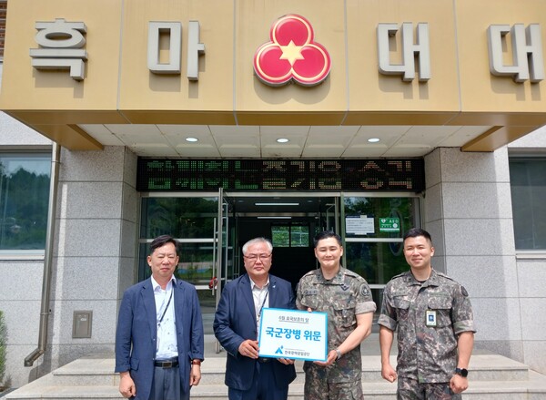 ▲ 강대문 광해광업공단 비상안전실장(왼쪽 두번째)이 22일 한국광해광업공단이 호국보훈의 날을 맞아 흑무부대에 위로금을 전달했다.