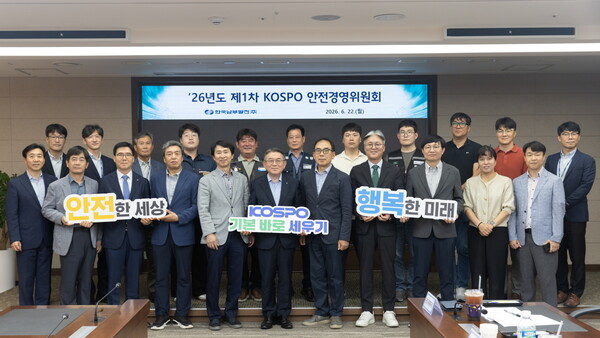 ▲김준동 사장(앞줄 왼쪽 여섯 번째)이 제1차 KOSPO안전경영위원회에서 전문가, 협력사 위원들과 기념 촬영을 하고 있다.