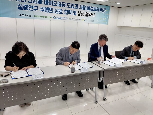▲ 김영주 한국판유리창호협회 본부장(좌), 방정훈 한국유리산업협동조합 전무(좌 2번째), 안정범 바이오에너지협회 회장, 김대기 ㈜금비 전무가 협약서에 서명을 하는 모습.