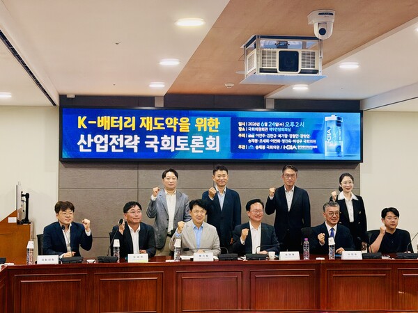 ▲  ‘K-배터리 재도약을 위한 산업전략 국회토론회’ 참석자들이 기념촬영을 하고 있다.