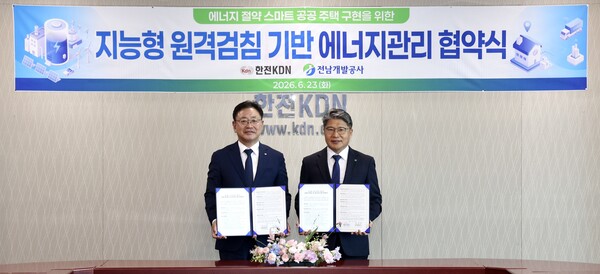 ▲박상형 한전KDN 사장(왼쪽)과 장충모 전남개발공사 사장이 기념촬영을 하고 있다.