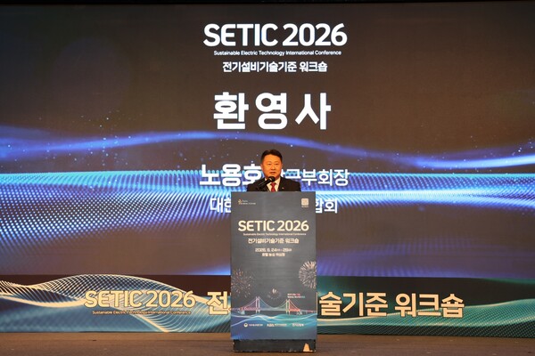 ▲노용호 대한전기산업연합회 상근부회장이 환영사를 하고있다.