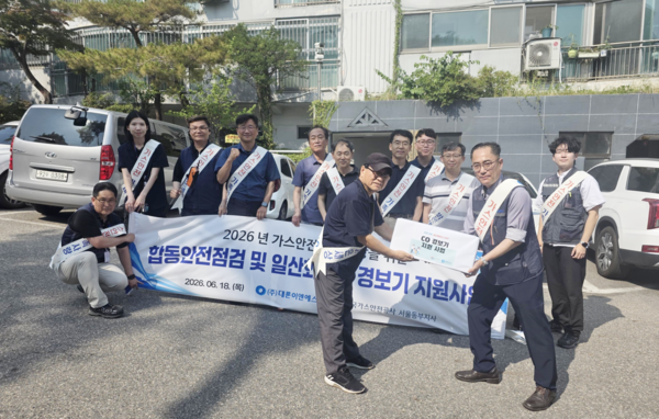 ▲대륜이엔에스는 가스안전공사 서울동부지사와 18일 노후 공동주택 세대를 대상으로 CO 중독사고 예방을 위한 특별 안전점검과 CO경보기 무상 설치를 실시했다.