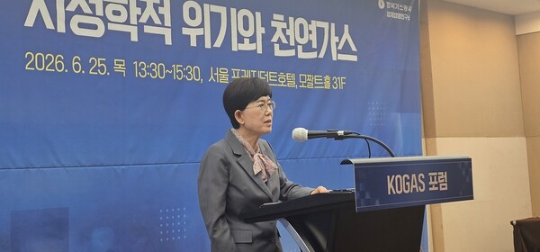 ▲ 최연혜 한국가스공사 사장이 25일 서울 프레지던트호텔에서 열린 ‘제9회 KOGAS 포럼’에서 인사말을 하고 있다.