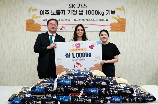 ▲ 정윤해 SK가스 ESG운영팀 매니저(좌)가 이주민 가정 지원을 위한 쌀 1000kg 기부를 하고 곽민정 이주민 시민연대 사회적협동조합 대표(가운데), 박미현 터치포굿 대표(우)와 기념 촬영을 하고 있다.
