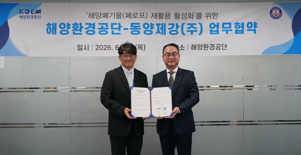 ▲ 해양환경공단이 동양제강(주)와 해양폐기물인 합성로프 고부가가치 자원순환 협력체계 구축 업무협약을 맺고 기념 촬영을 하는 모습.