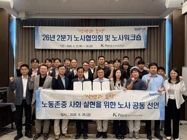 ▲ 최춘식 석유관리원 이사장이 ‘상생과 도약’ 노사 공동 목표 달성 주제로 노사워크숍을 가진 후 단체 기념 촬영을 하고 있다.
