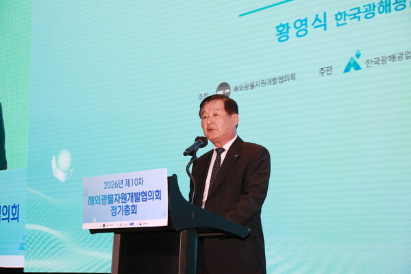 ▲ 황영식 한국광해광업공단 사장이 인사말을 하고 있다. 