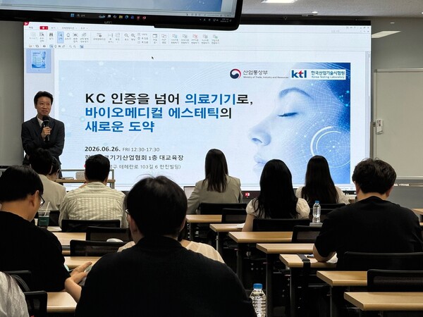 ▲ 한국의료기기산업협회 대교육장에서 박찬수 KTL 의료기기평가센터장이 바이오의료기기 해외진출 기술지원 세미나에서 설명을 하고 있다.