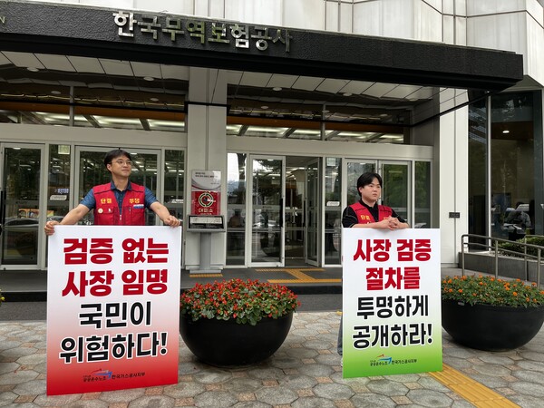 ▲ 민주노총 공공운수노조 한국가스공사지부가 30일 신임 사장 재공모 심사를 진행하는 공공기관운영위원회 회의에 맞춰 정부세종청사 인근에서 1인 시위를 벌이고 있다.