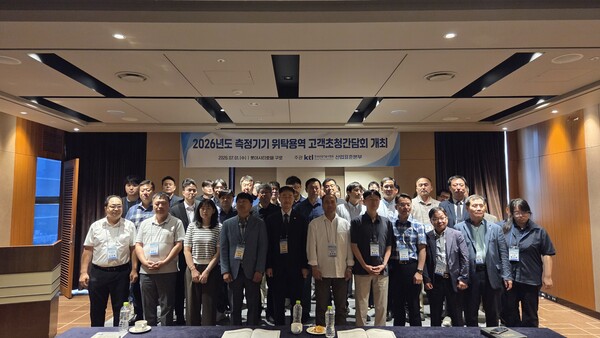 ▲ 2026년 측정기기 위탁용역 고객초청간담회에 참석한 문재택 KTL 산업표준본부장(앞줄 좌 5번째)을 비롯 참석자들이 기념 촬영을 하고 있다.