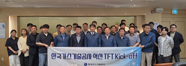 ▲ 한국가스기술공사가 1일  '혁신 TFT Kick-off'를 열고 참석자들이 기념촬영하고 있다.