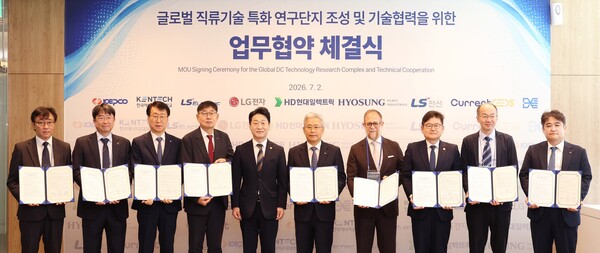 ▲글로벌 DC 기술 특화 연구단지 조성 업무협약(MOU) 체결식이 진행되고 있다.