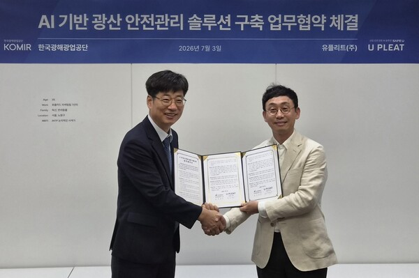 ▲ 안종만 한국광해광업공단 광산안전처장(왼쪽)과  최근화 유플리트 대표가 3일 AI광산안전 솔루션 도입 업무협약을 체결하고 기념촬영을 하고 있다. 