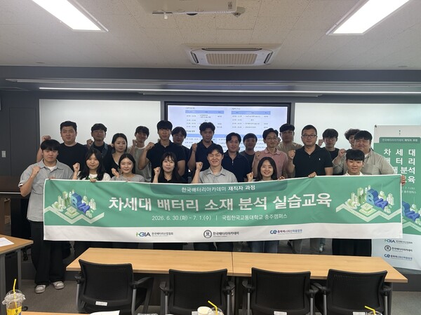 ▲'차세대 배터리 소재 분석 실습교육'에서 단체 기념촬영을 하고 있다.