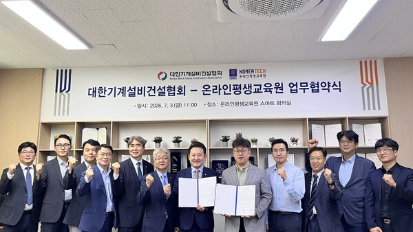 ▲ 허용주 기계설비건설협회장(좌)이 기계설비 현장 대응능력과 실무전문성을 높이기 위해 업무협약을 체결한 뒤 한연희 한국기술교육대 온라인평생교육원장(우 5번째) 및 참석자들과 기념 촬영을 하고 있다.