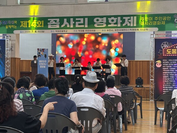 ▲꼽사리영화제에서 축하공연이 진행되는 모습.