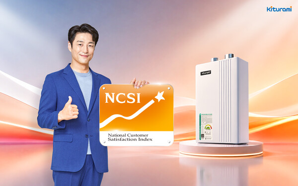 ▲ 귀뚜라미가 ‘2026년 국가고객만족도(NCSI)’ 가스보일러 부문에서 1위에 올랐다.