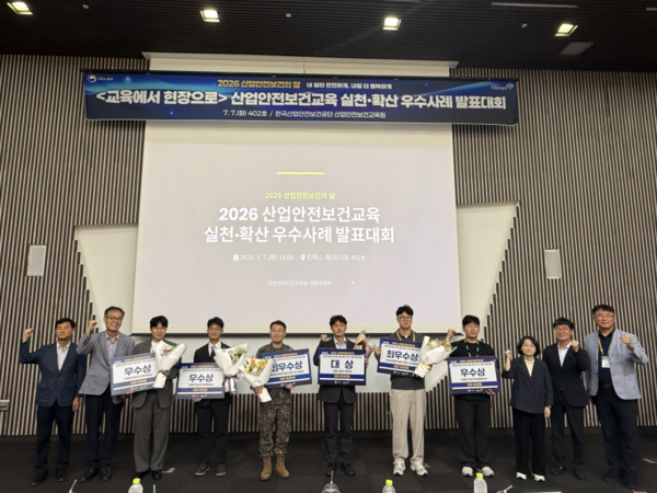 ▲ 김순영 산업안전보건공단 산업안전보건교육원장이 우수사례 발표대회 수상자들과 단체 기념 촬영을 하고 있다.