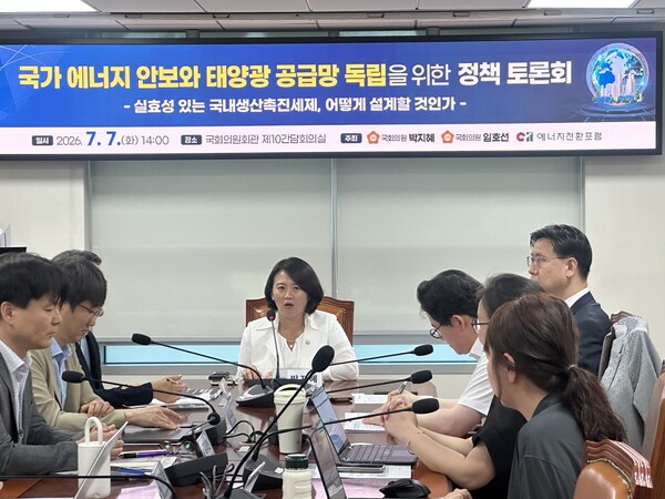 ▲7일 국회 의원회관에서 정책토론회가 열리고 있다.