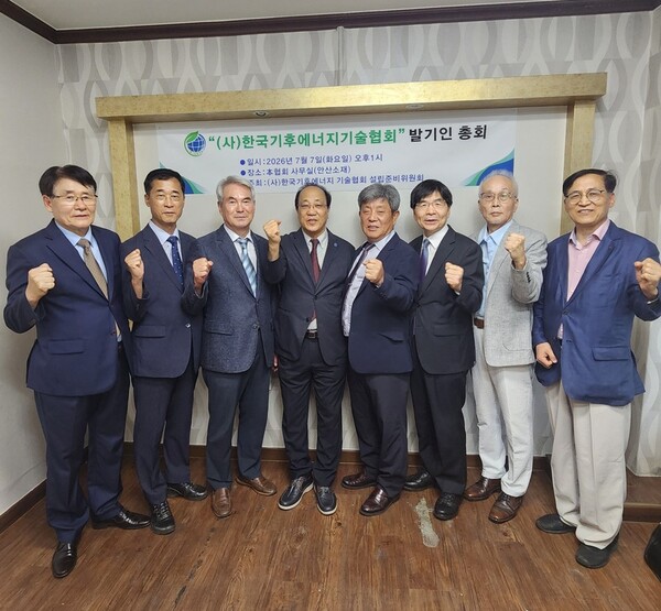 ▲한국기후에너지기술협회 발기인총회 주요 참석자들이 화이팅을 외치며 기념촬영을 하고 있다.