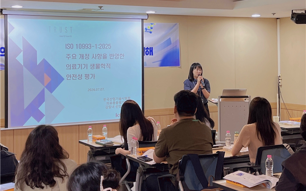 ▲ 글로벌 인허가 대응을 위해 KTL이 의료기기 생물학적 안전성 평가의 이해에 관한 세미나 강의를 진행하는 모습.
