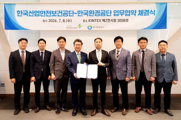 ▲ 김현중 안전보건공단 이사장이 사망사고 예방과 선진 안전문화 정착을 위한 업무협약을 차광명 환경공단 이사장 직무대행(경영기획이사) 및 참석자들과 기념 촬영을 하고 있다.