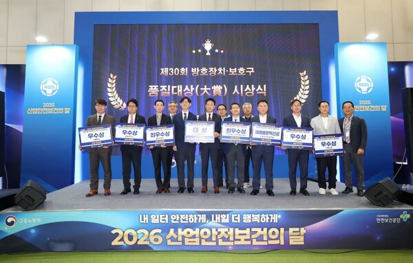▲ 일산 킨텍스에서 개최한 제30회 방호장치·보호구 품질대상 시상식에서 SG생활안전(주)를 비롯 수상자들이 단체 기념 촬영을 하고 있다.