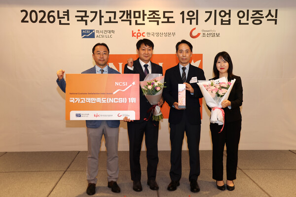 ▲서울도시가스가 2026년 2분기 국가고객만족도(NCSI) 조사에서 도시가스 부문 1위에 선정됐다.